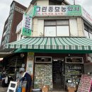 그린종묘농약사 이미지