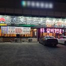 산호갈비도량점 이미지