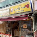김쉐프제빵소