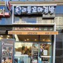 리틀꼬마김밥 봉담점