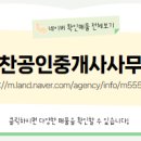 백석공인중개사사무소 이미지