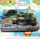 T-80 U ‘SMT1989’(1/35 DRAGON MADE IN HONGKONG ) 이미지