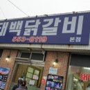 태백역 이미지