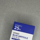 블루비타 | 루아셀 비타엑소 블루 앰플 비타민앰플 바르는비타민c 추천