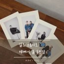 아인슈타인프라자 | [동탄] 동탄셀프사진관 예뻐서, 봄 동탄점에서 기념사진, 인생샷 성공✨