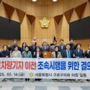 구로구의회 이미지