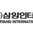 (주)삼양인터내셔날 이미지