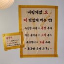 버릴게없소 | [군자 맛집] 소곱창전골 전문으로 하는 가성비 좋은 군자소곱창 &#39;버릴게없소&#39; 후기