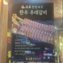 우형제 | 논산 소고기 맛집 가족 5명이서 다녀온 명품살살녹소한우 솔직후기