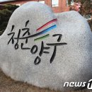 양록회관