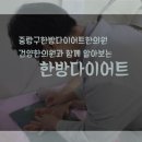 건양한의원 이미지