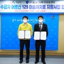 (주)충남129환자이송센터 이미지