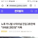 매연저감장치 미부착 차량은 어쩌라고 .. 이미지