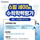 반포세이노수학
