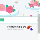 정관장동부