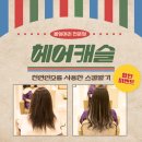 논현역붙임머리 고민 끝, 헤어캐슬붙임머리 리얼 후기