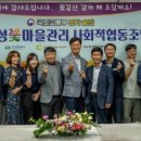 국화마을협동조합