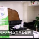 연세씨앤에스피부과의원 네이버블로그