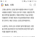 청년·취약계층 55만명 긴급 일자리..특수고용직 150만원씩 지원 이미지