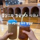 고기작사해물작곡 | 파주찜질방 홍삼스파 참숯가마 사우나 장어무한리필 후기