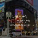 국제선청사 1층 입국장 중앙 | 신치토세 공항 '이것' 모르면 손해!⎟입국심사/ATM/짐배송/교통수단 꿀팁 총정리