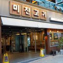 어등초등학교 | 광주 하남 맛집 겉바속촉 두툼한 삼겹살 맛집 미친고기