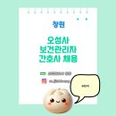 (주)오성사3공장
