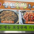 남원본가추어탕 이미지