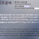 비중리 석조광배 이미지