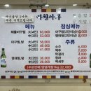 미친아구찜 이미지