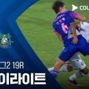 [2026 K리그2 19R] 파주FC 프런티어 vs 안산 그리너스 이미지