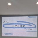 [프렌즈 기자단] 체코 관광청 직원과의 만남! 생생한 글로벌 관광 마케팅의 세계 (후기)