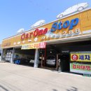 도영자동차공업사 이미지