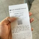 패밀리파크빌리지 | 제주 신화월드 테마파크 입장료·운영시간·빅3 솔직 이용 후기 (놀이 기구 추천)