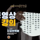 훈민정음종합학원