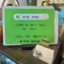 172 | [의정부 신곡동 카페]더빙 : 우연히 찾은 수제 빙수 맛집