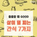 출출할때 Daum카페