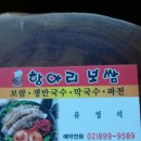 항아리보쌈서 티스토리