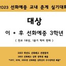 와우아뜰리에미술학원