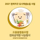 오동동 협동조합 네이버블로그