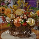 포튜나제이