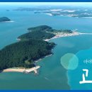 고대도4 이미지