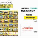 풀스크린골프 이미지