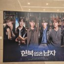 [뭐라도학교]여행&인물스케치 | [뮤지컬] 한복 입은 남자 (고은성 x 카이)