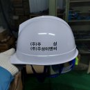 (주)주성이엔씨 - 사천시 | (주)주성이엔씨