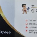 천하장사풍천민물장어타운 이미지