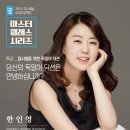 2019 프리미엄 교육프로젝트 - 독일어 딕션 (한예종 입시곡) 이미지