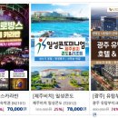 청도프로방스불빛축제카라반펜션