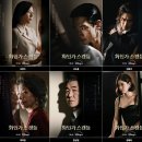 용민 | 화인가 스캔들 막장 재벌인줄 알았지만 나름 이유있는 스토리 전개, 정보, 줄거리, 결말, 후기