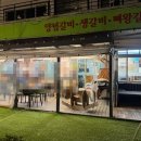 금산갈비 이미지